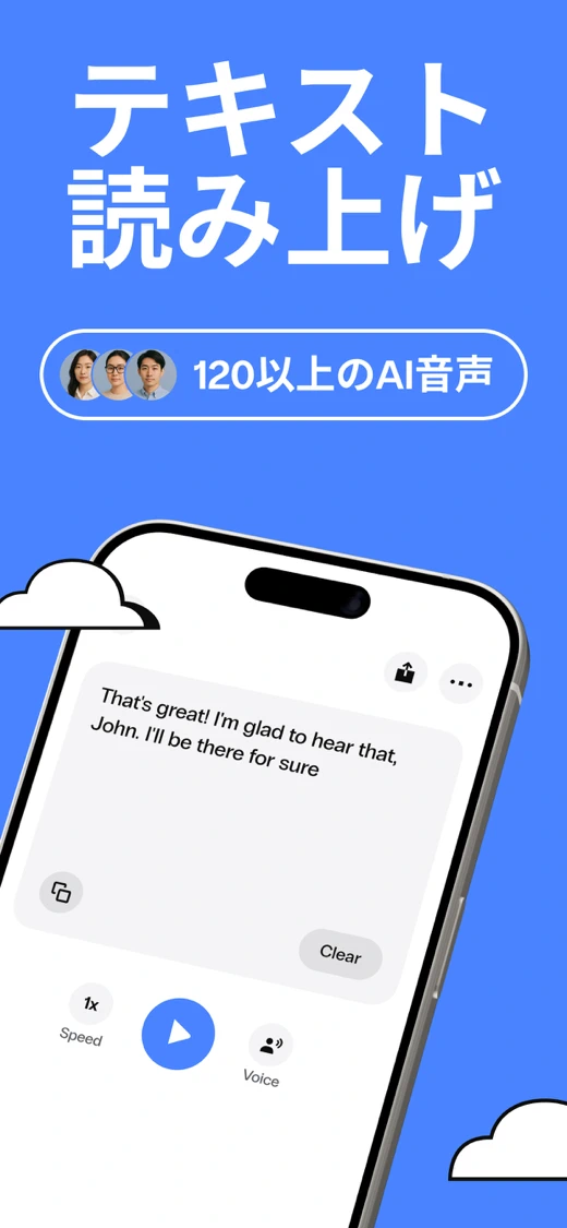 Speak4Me Text to Speech Reader screenshot 1