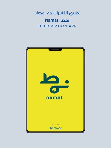Namat Health Kitchen iPad screenshot