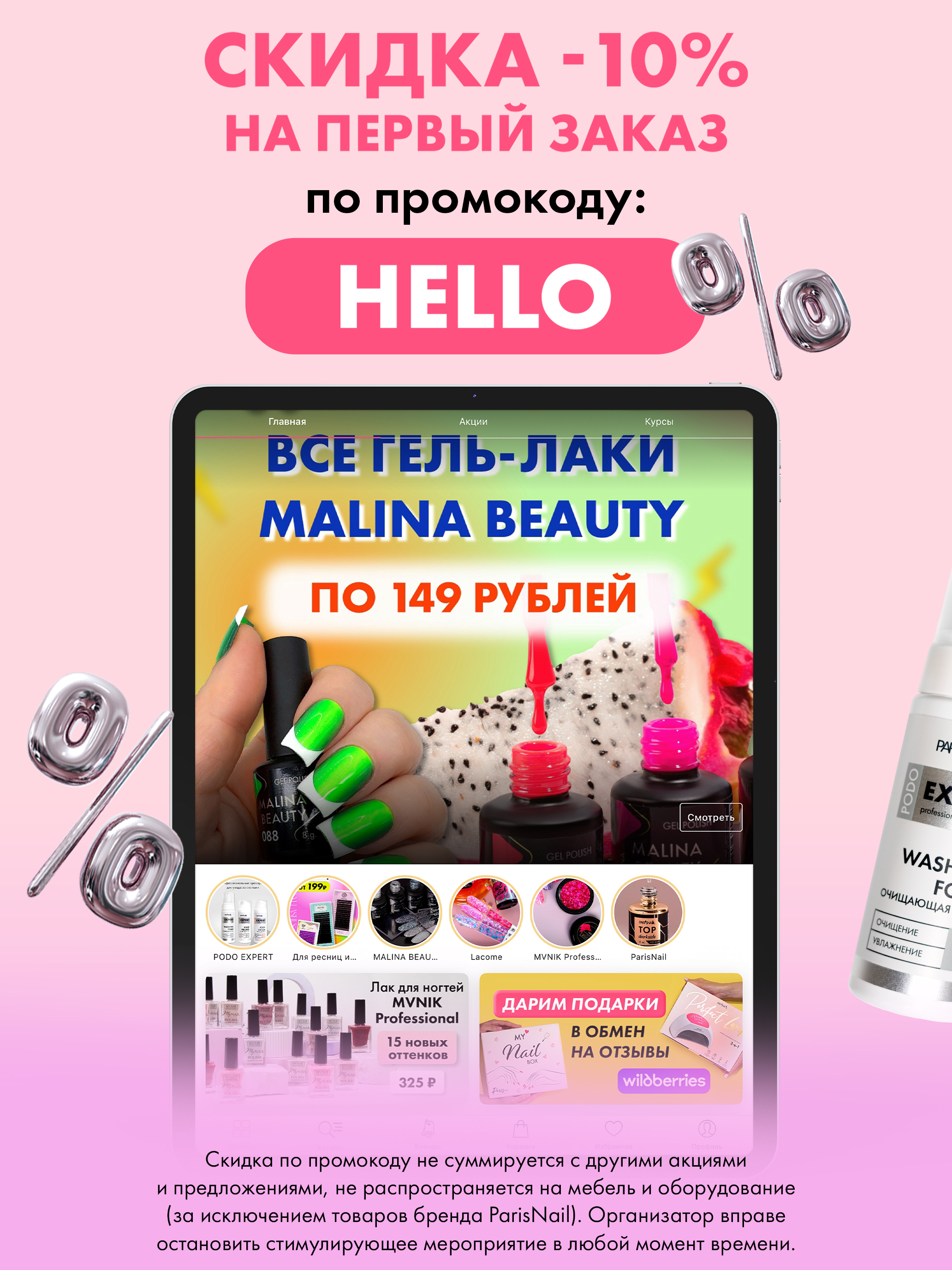 ParisNail: маникюр и педикюр