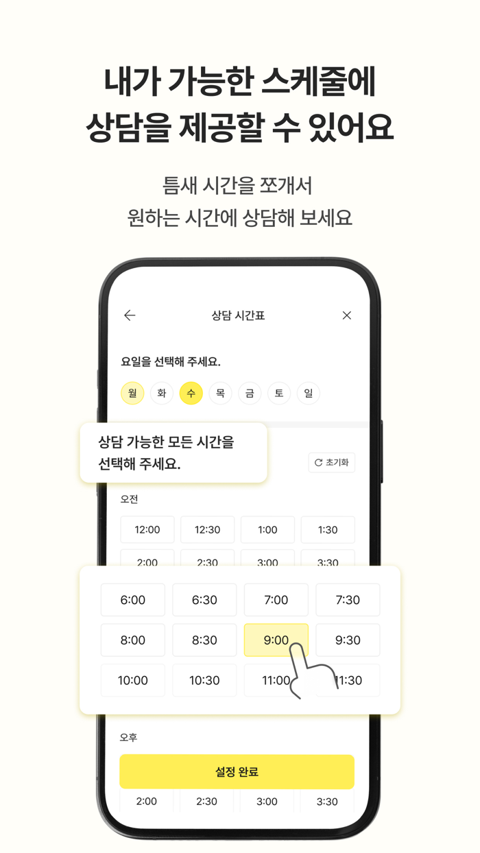 Get Orla 상담사용