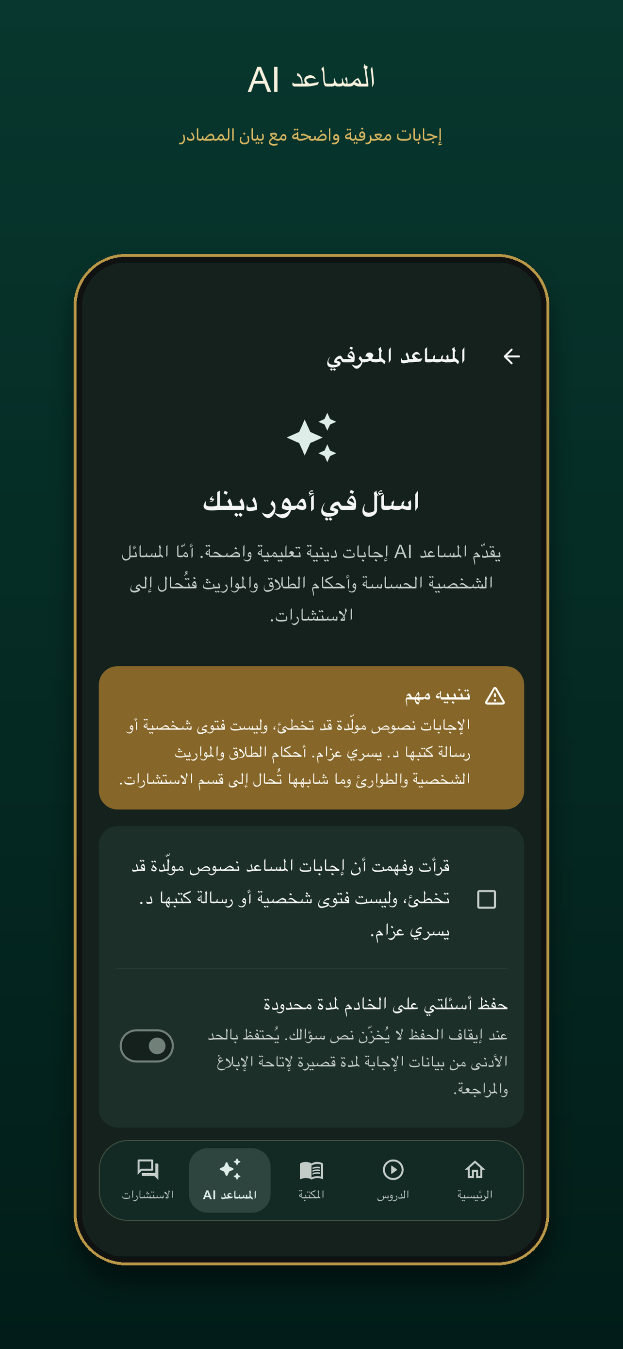 الدكتور يسري عزام screenshot 8