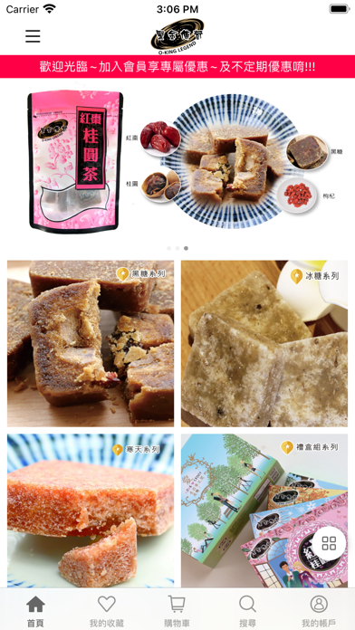 黑金傳奇 iPhone screenshot 1 - Shopping app