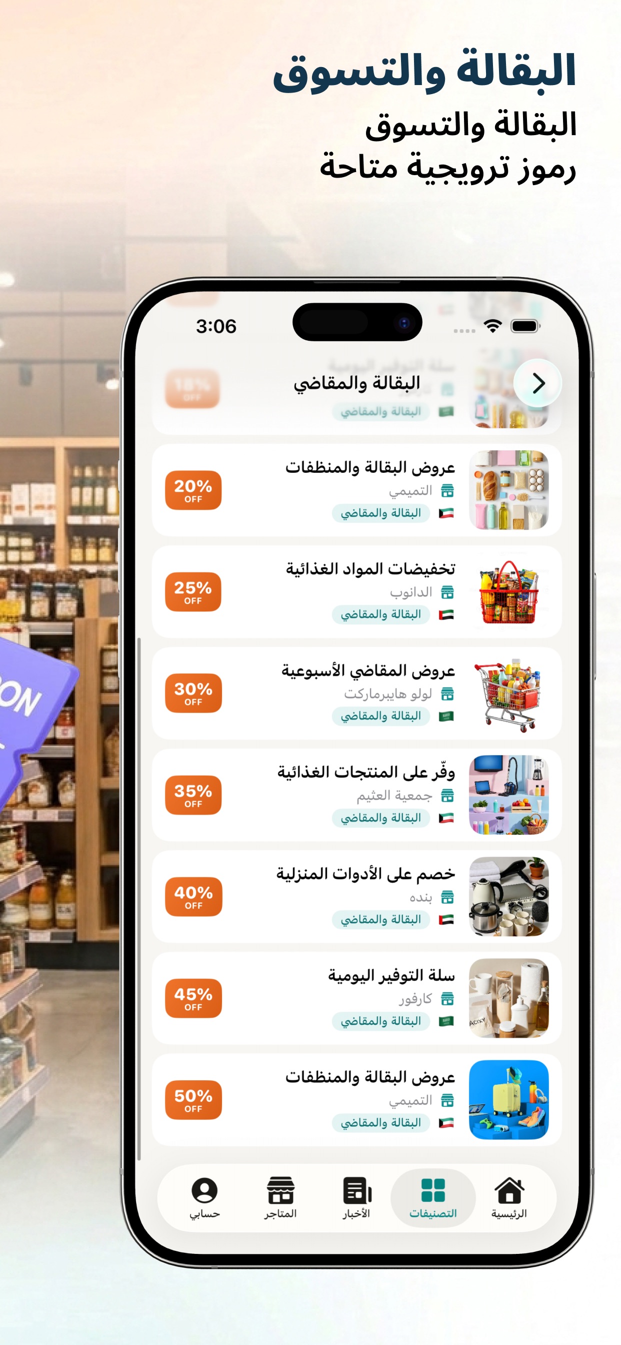 Screenshot 7 of Waffarak