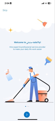 صلحلى screenshot