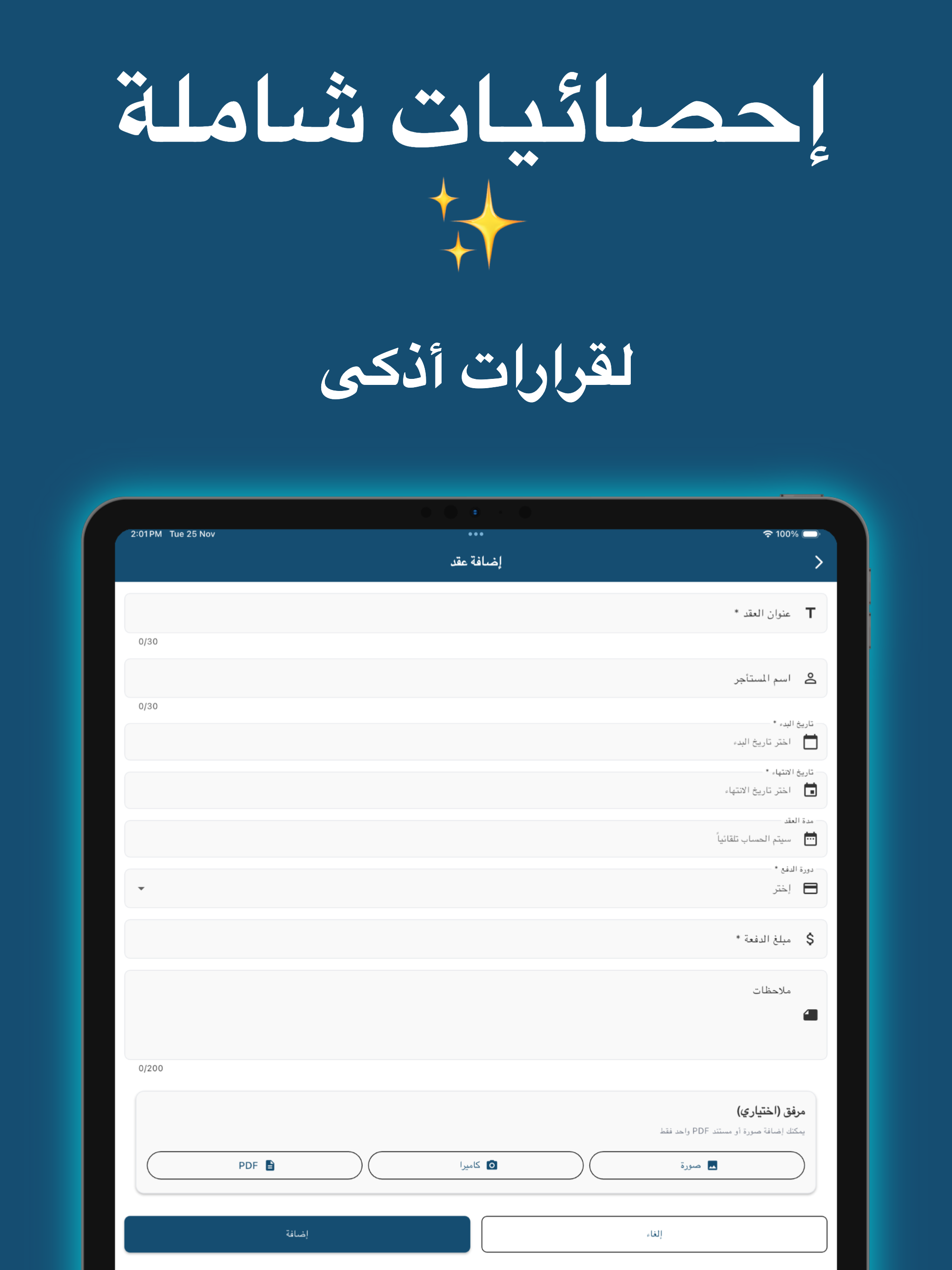 إيجاراتي