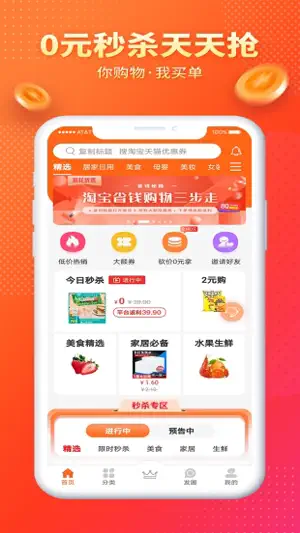 麻花优选-领优惠券购物 高佣金返现 screenshot 1