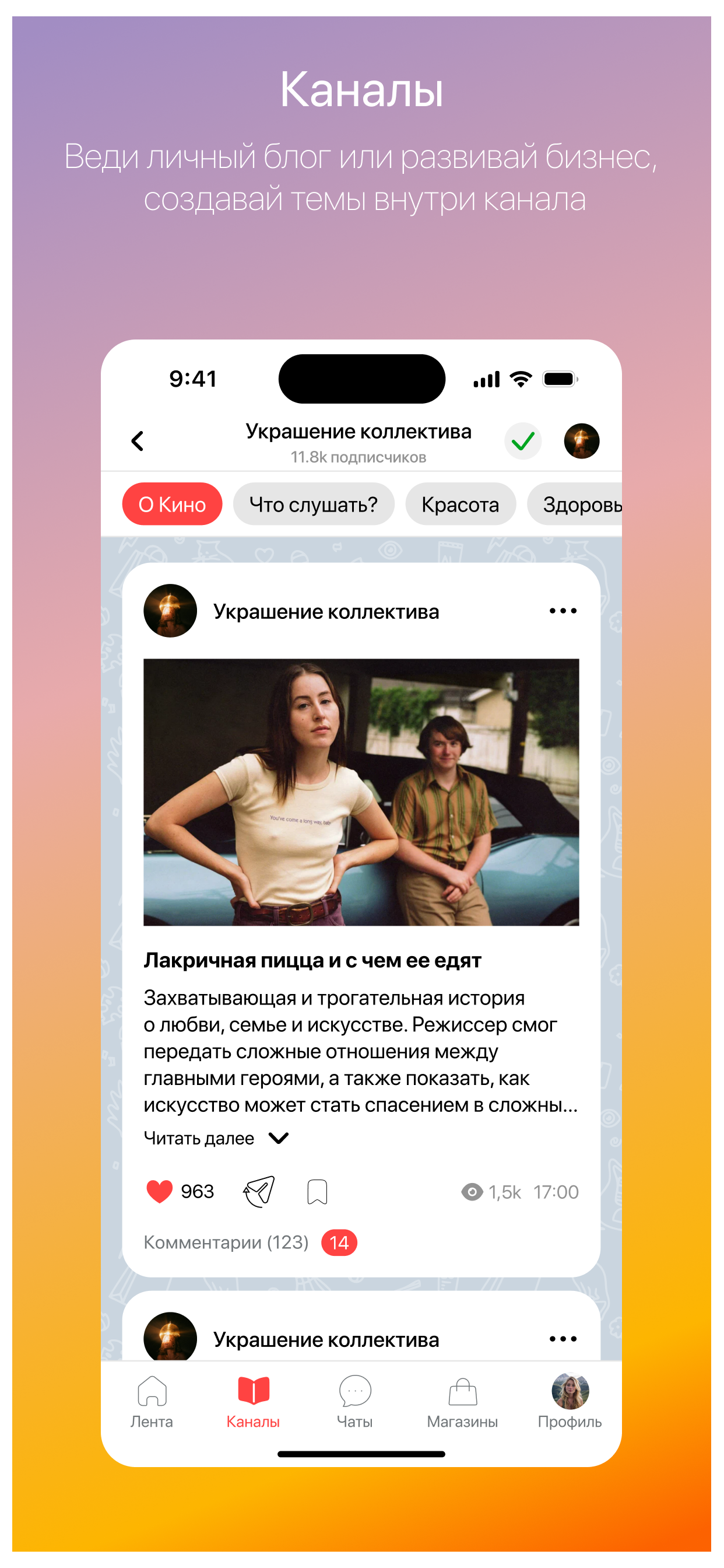 Trendy (Тренди) screenshot 5
