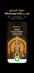 Tamil News by Way2News screenshot