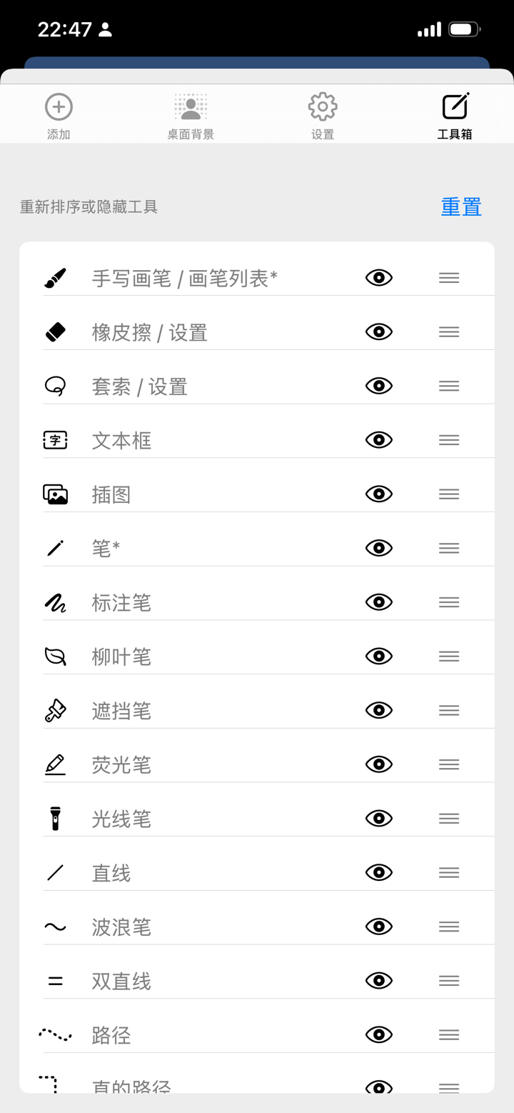 Paintwork • 手写笔记&手绘画图 screenshot 7