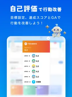 glucoreview screenshot 12