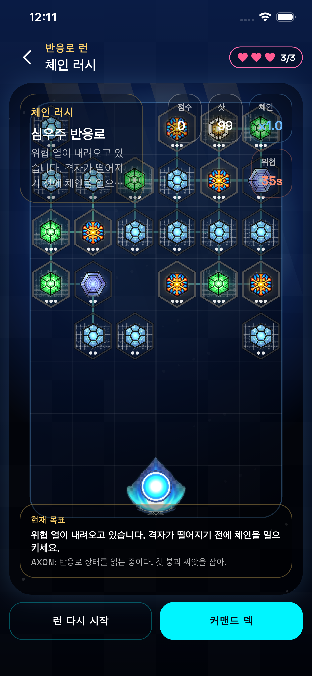 NEXUS BREAK