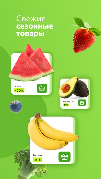 Ярче Плюс — доставка продуктов screenshot-5