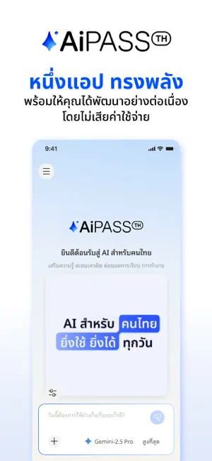 AiPASS by TH-AI Passport screenshot 4