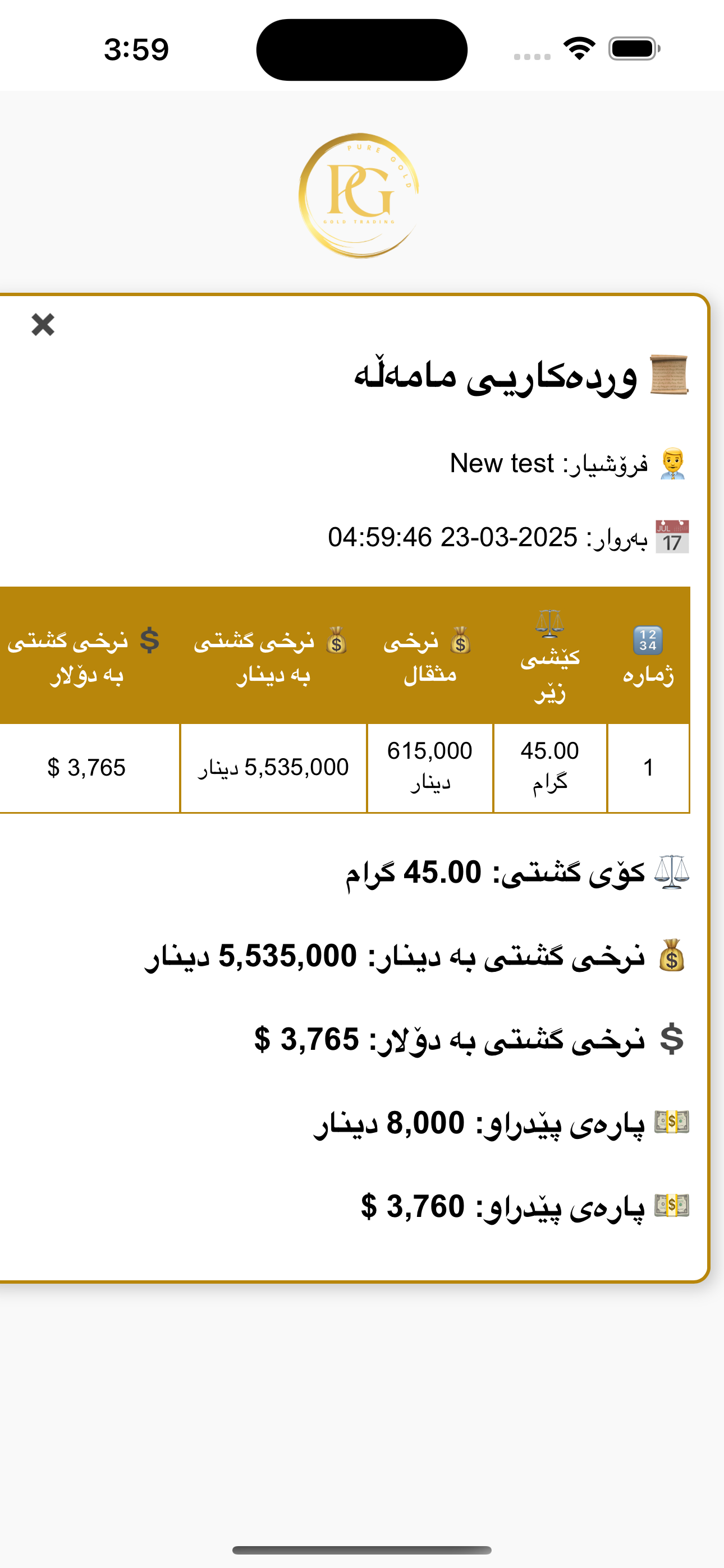 PURE GOLD BUSINESS screenshot 8