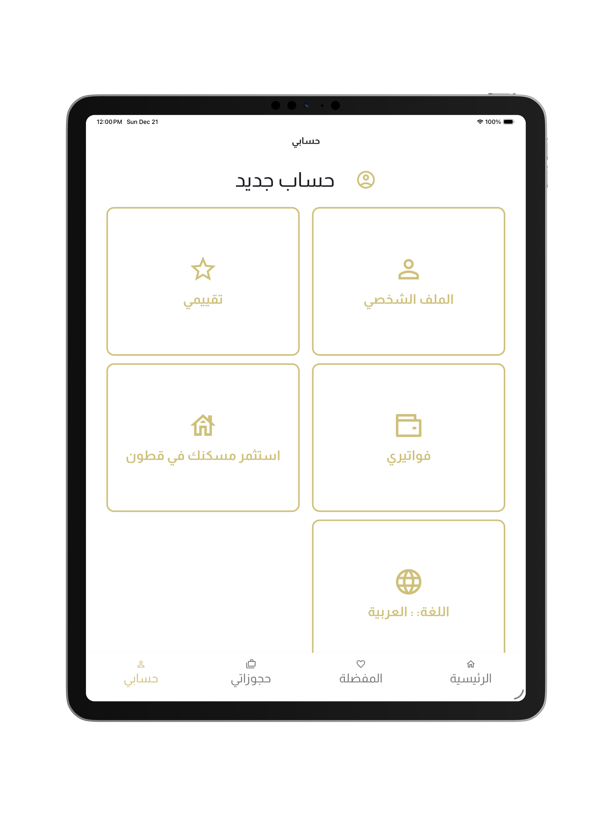 قطون