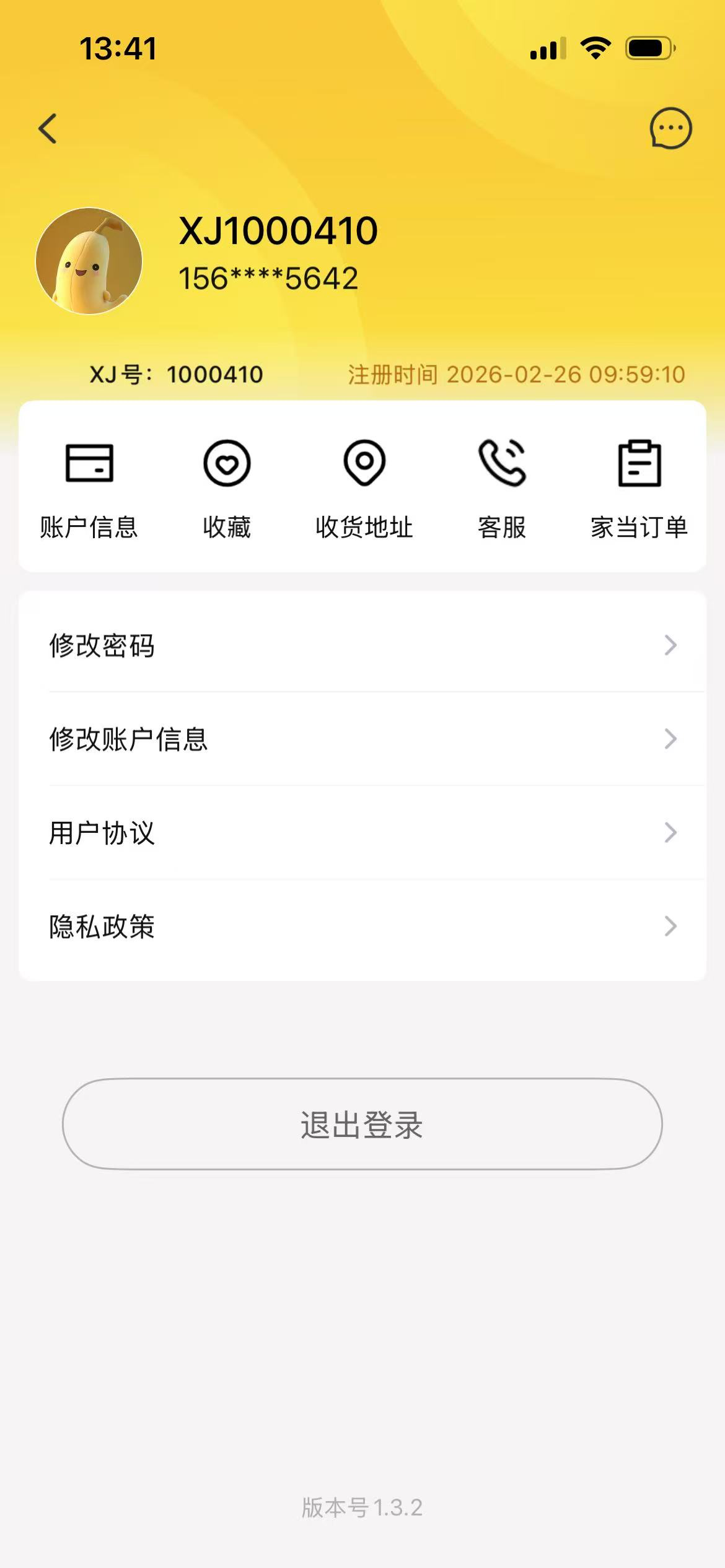 优秀香蕉