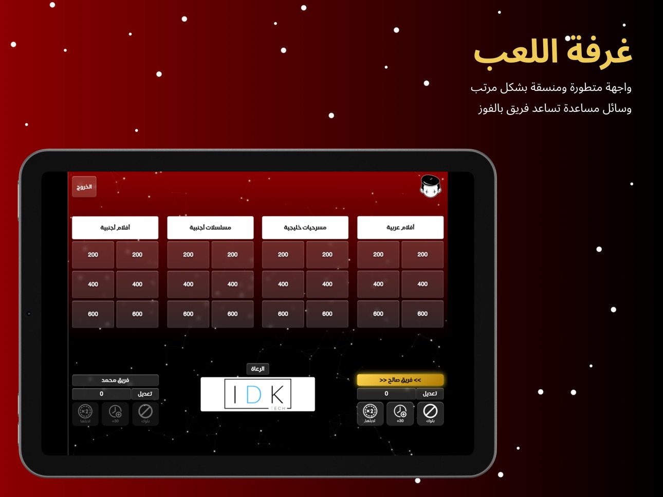 iPad screenshot