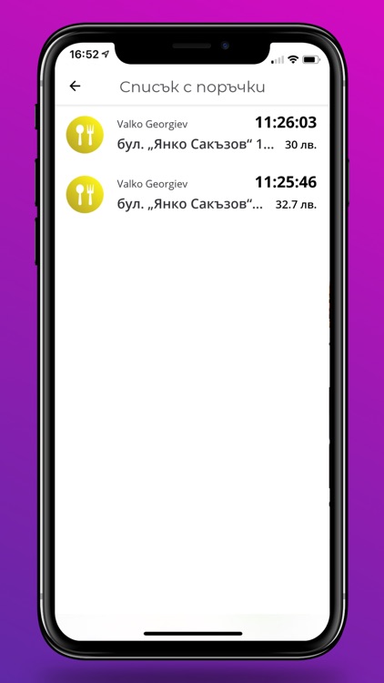 Ordermoon Restaurant screenshot-3
