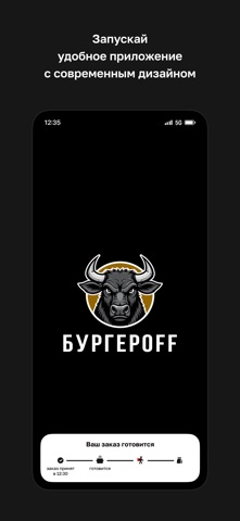 БУРГЕРOFF iPhone screenshot