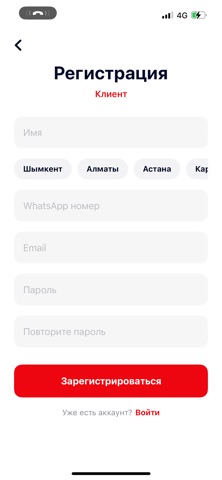 TorgKZ screenshot