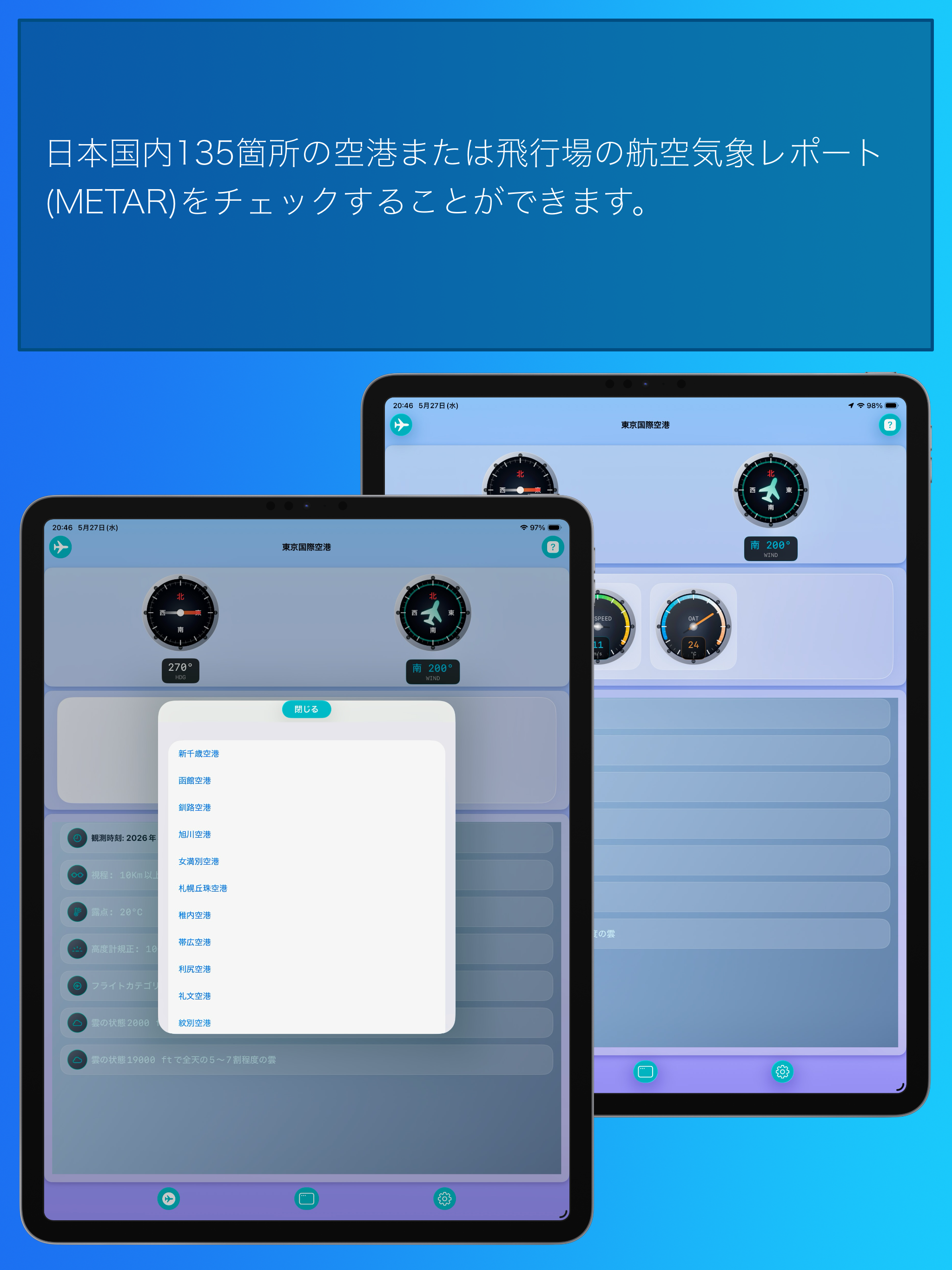 ウインドソック screenshot 12