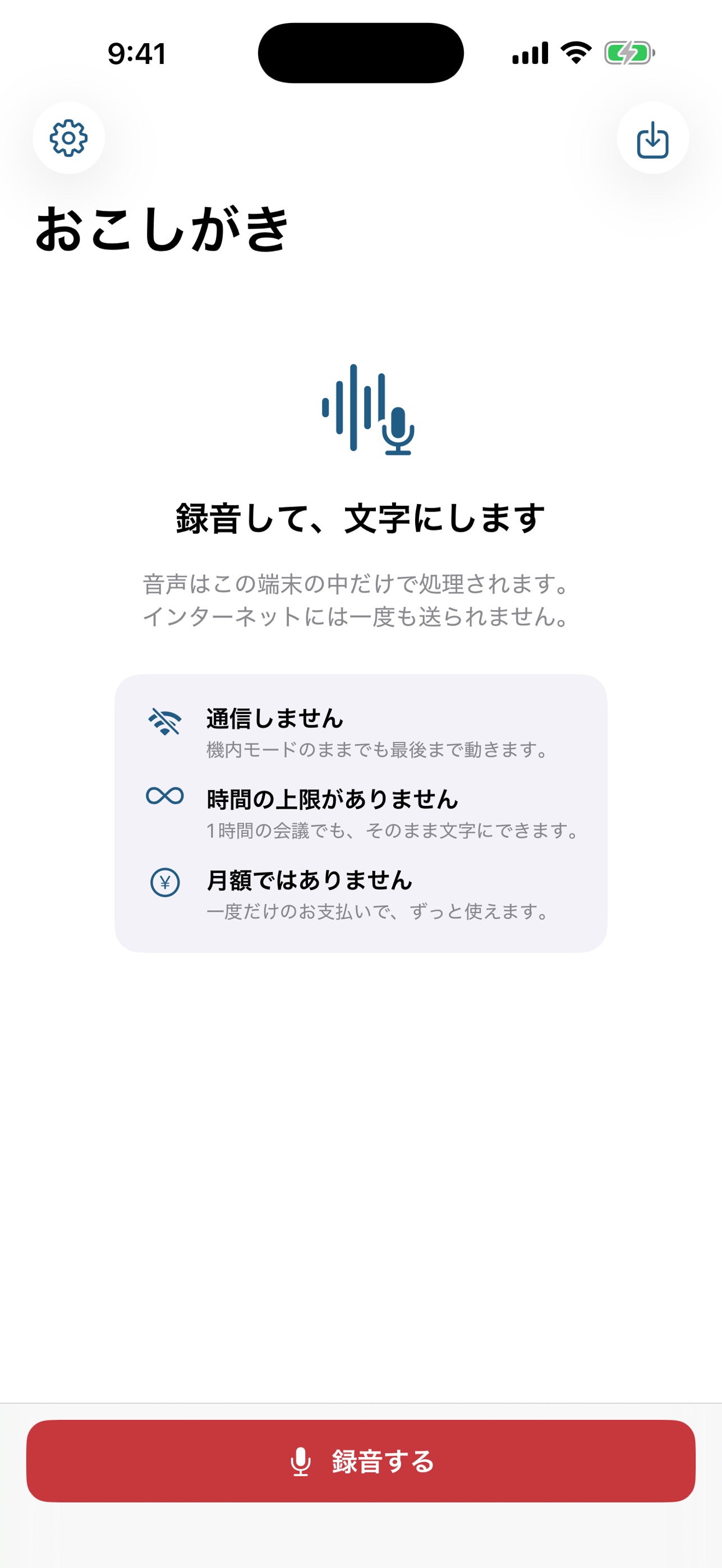 Screenshot 4 of おこしがき