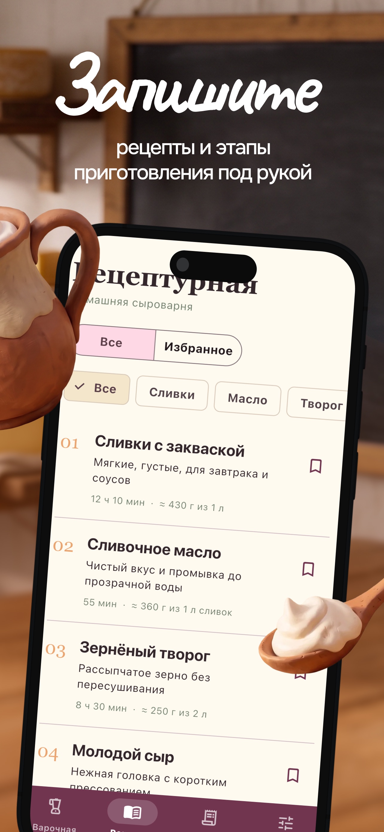 Screenshot 3 of Снять сливки