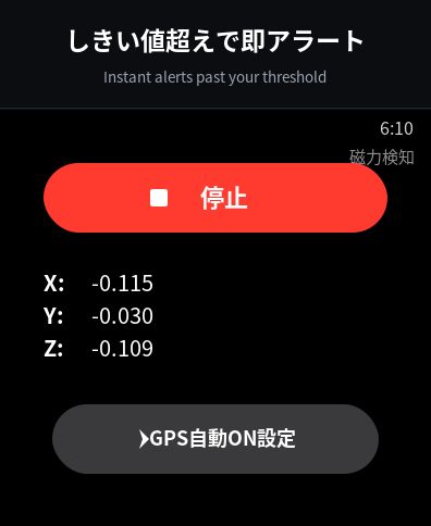 磁力検知 screenshot 6