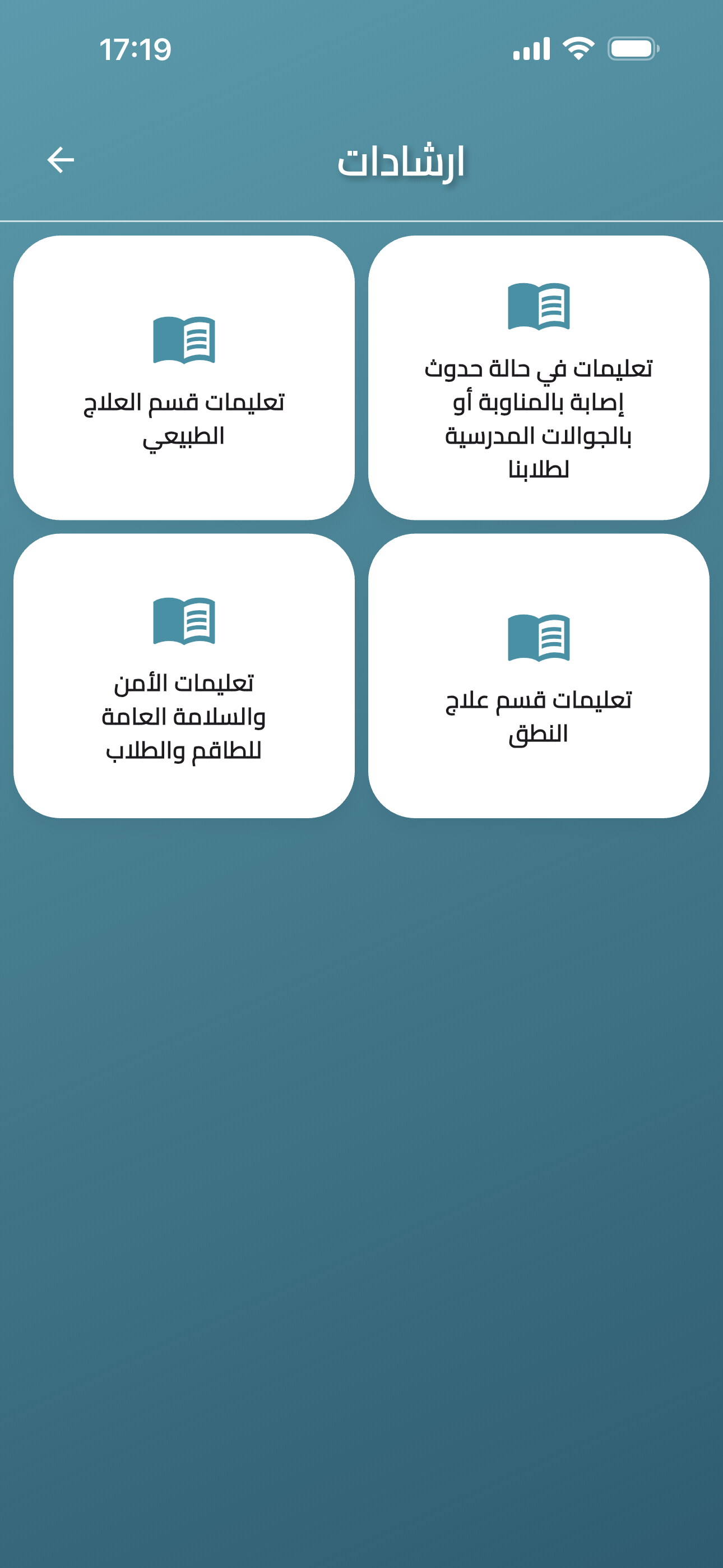 البكرية الإلكترونية screenshot 5