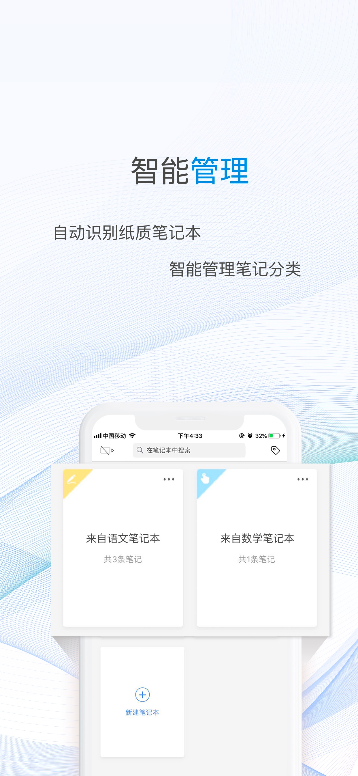 一笔记事 screenshot 5