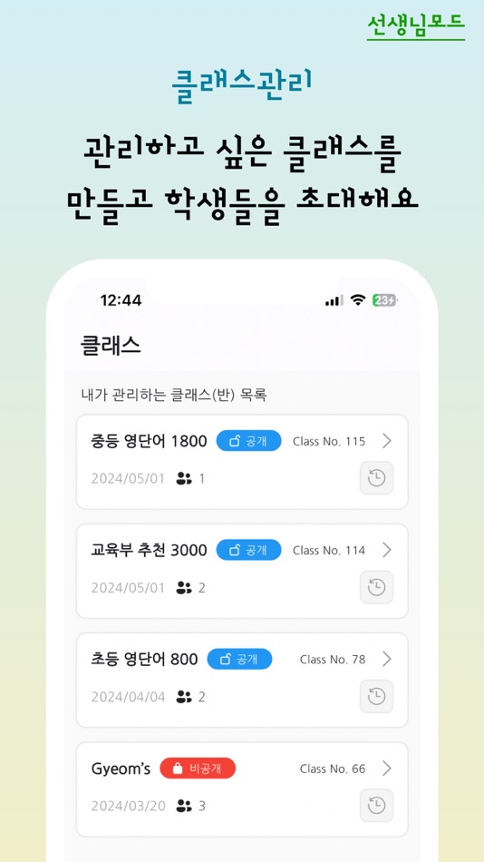 #6. 영단공 - 영어단어공부 (iOS) 由: TAEJUNG JU