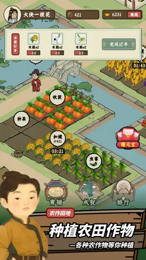 猪猪红包世界-农场养猪种菜赚钱 screenshot 2