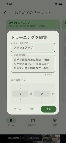 CircuitTimer-AppStore Screenshot 5 of 7