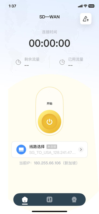 LC-SDWAN Screenshot 1 of 5