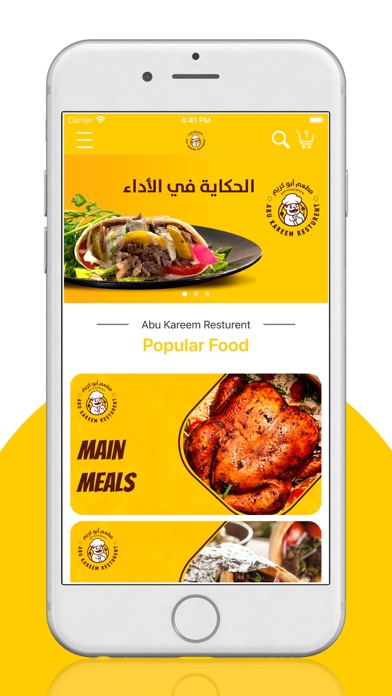 Screenshot 1 of Abu Kareem App