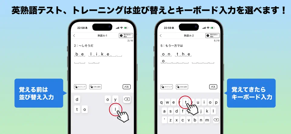 英熟語600問チャレンジ