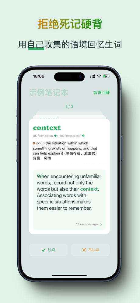 Context - 基于语境学英语的 AI 工具 screenshot 5