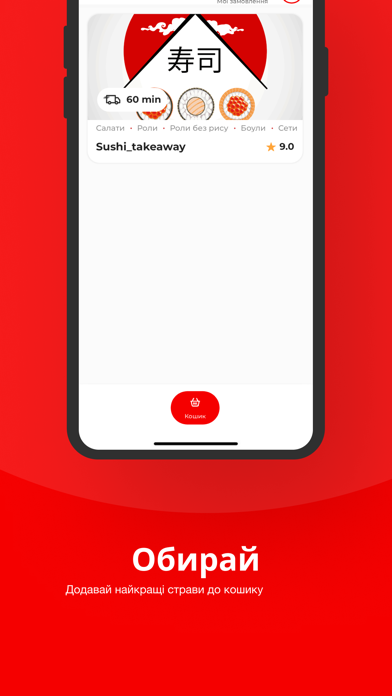 Sushi_takeaway Screenshot