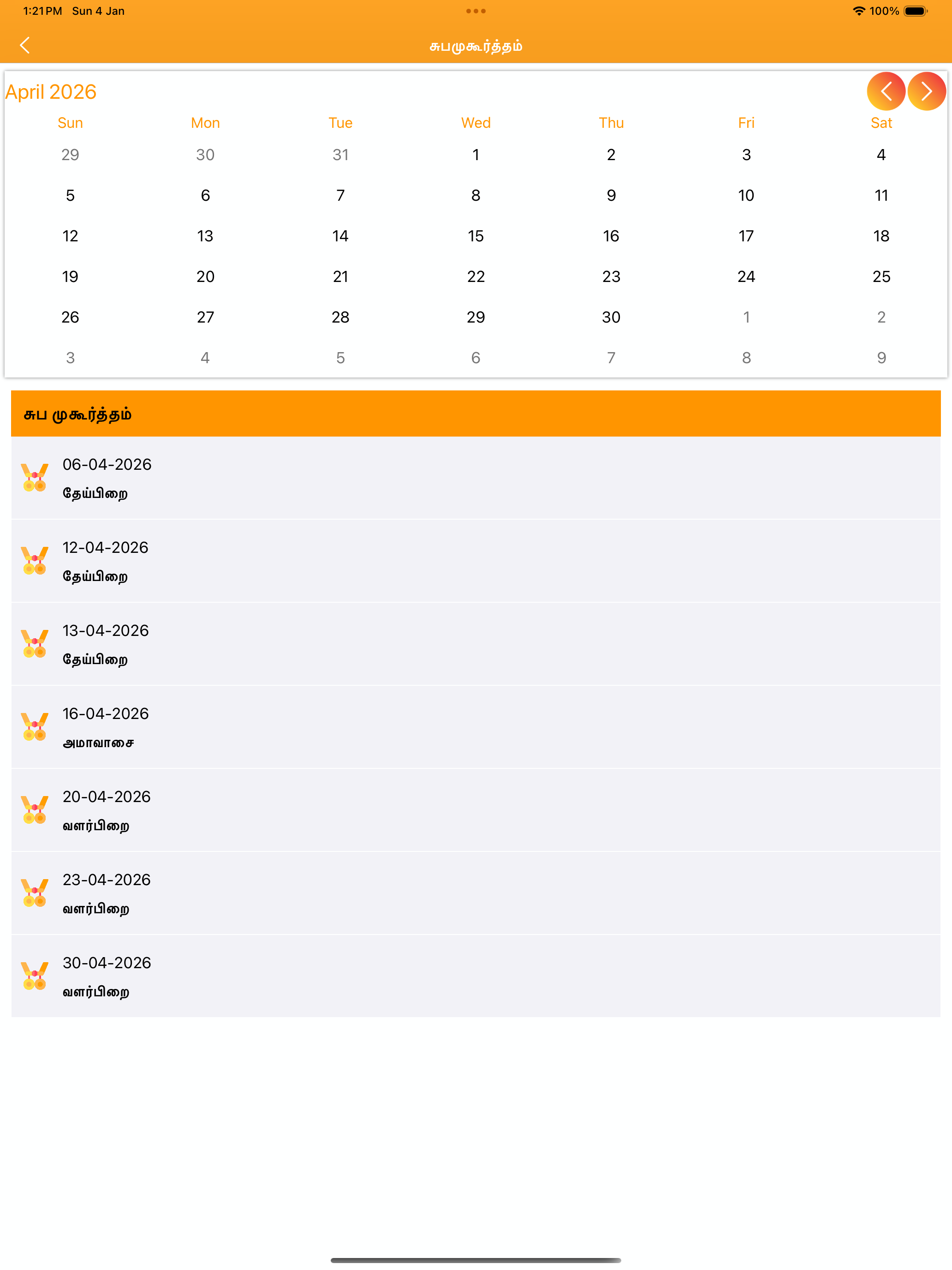Tamil Panchangam