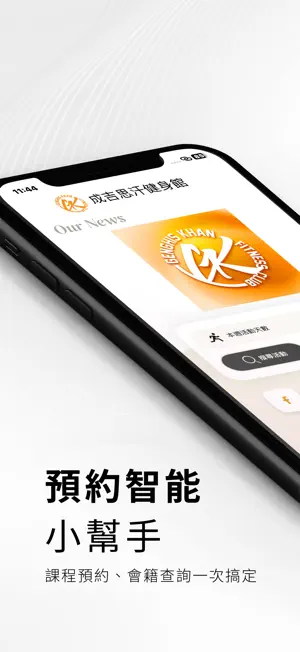 成吉思汗 screenshot 1