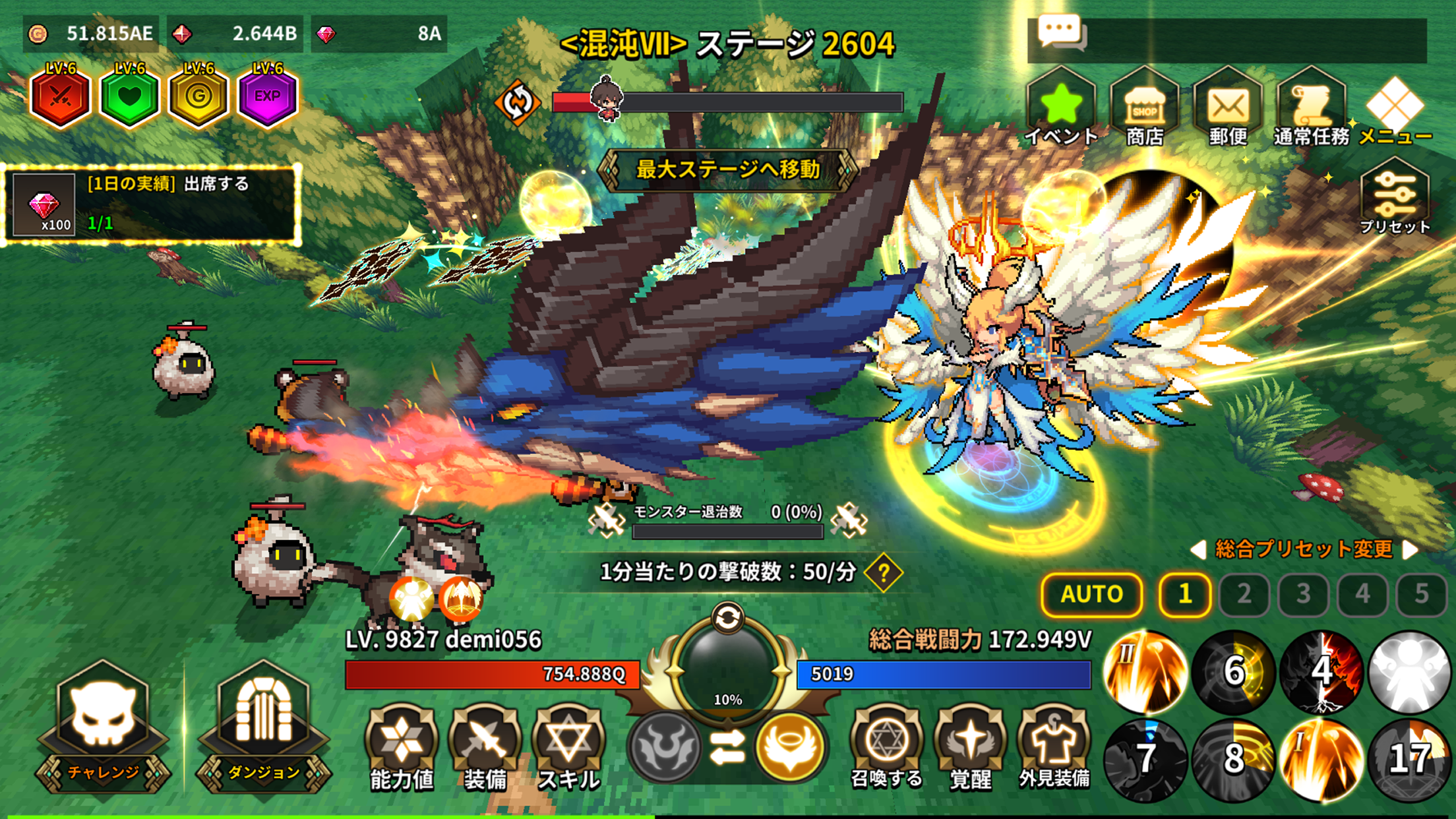 デミゴッドの育て方：放置系RPG