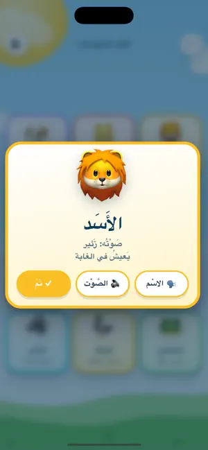 عالم الحيوانات: العاب اطفال screenshot 2