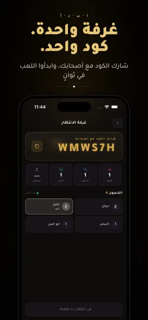 مافيا اللعبة screenshot 2