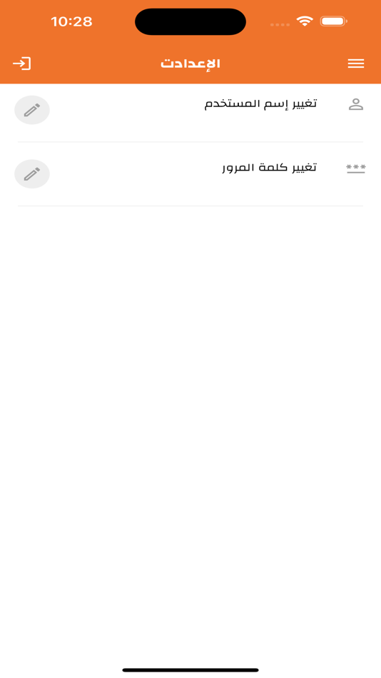 #3. Wosool (iOS) 由: DOJOON FOR TECHNICAL SOLUTIONS, DEVELOPMENT AND TRAINING