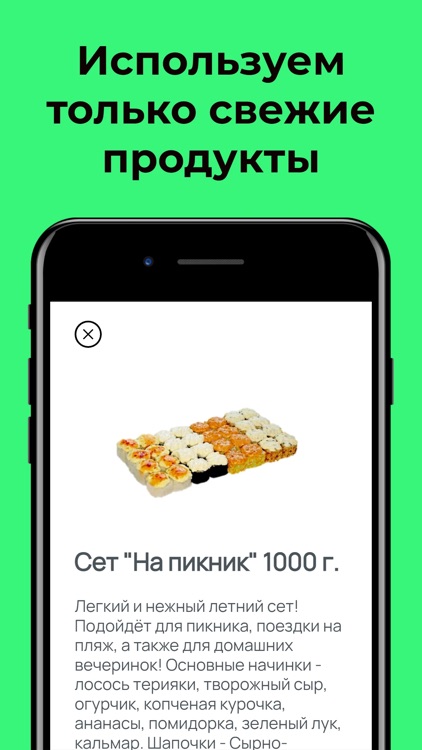 Вкусная доставка Суши Лайк