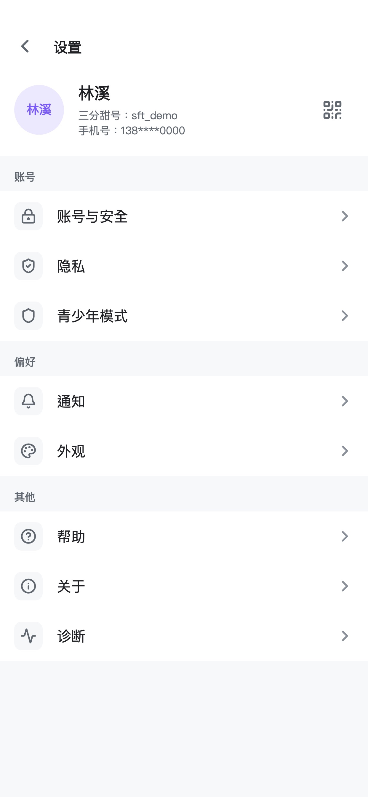 Screenshot 3 of 三分甜