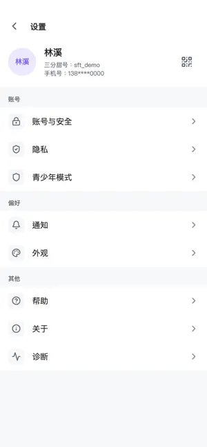 三分甜 screenshot 3