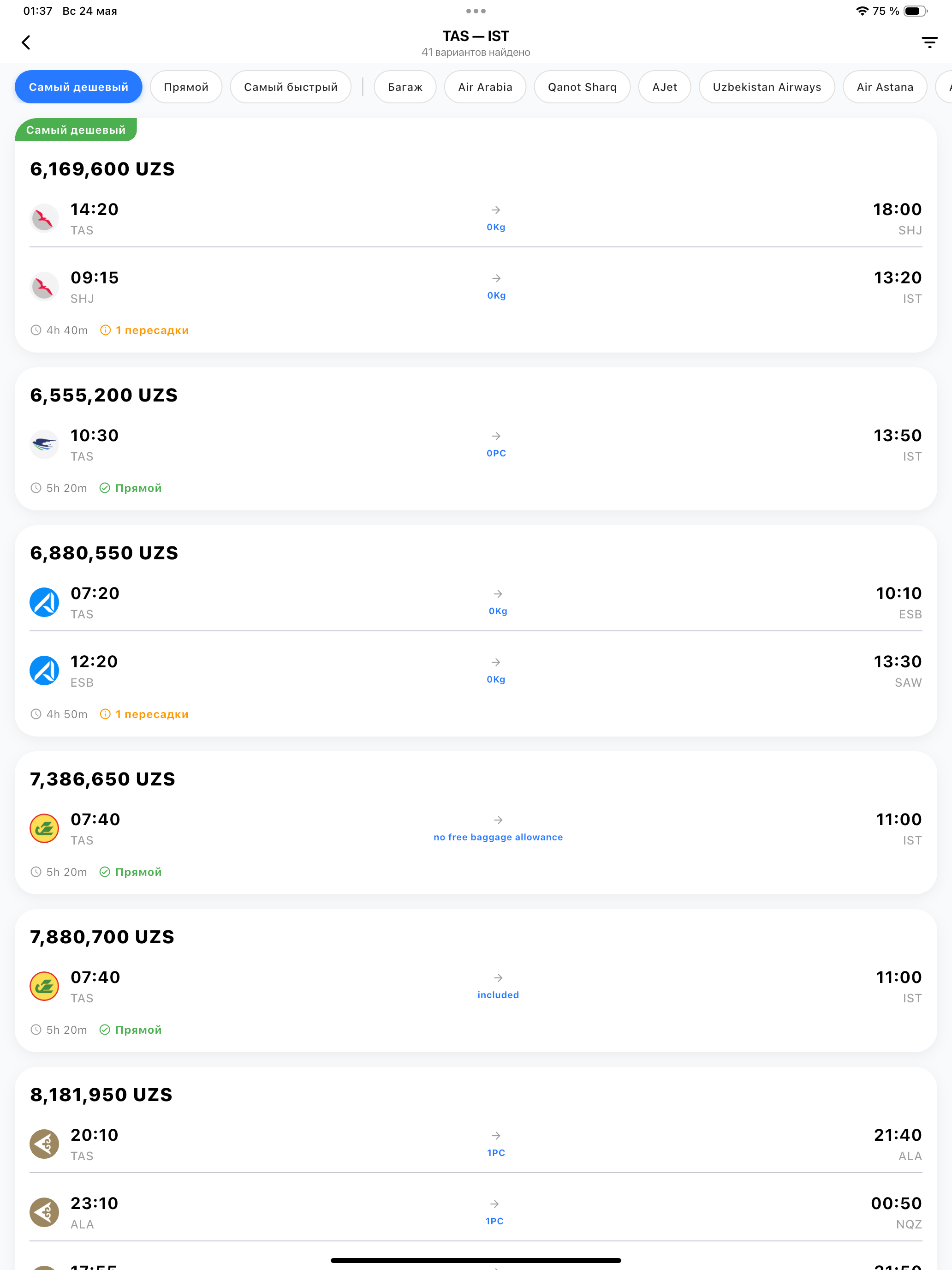 Asialuxe Mobile screenshot 10