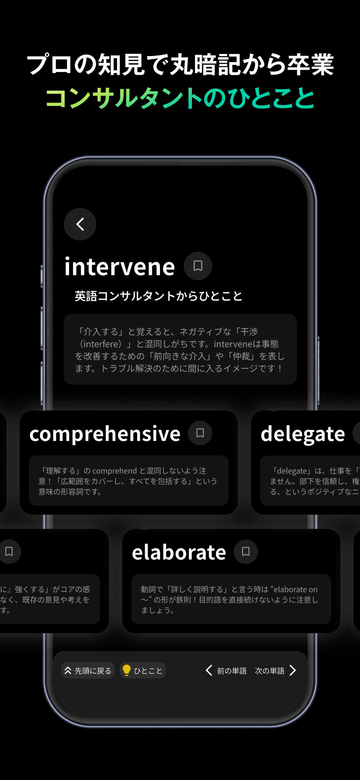 プロワーズ - プログリット式英単語アプリProWords