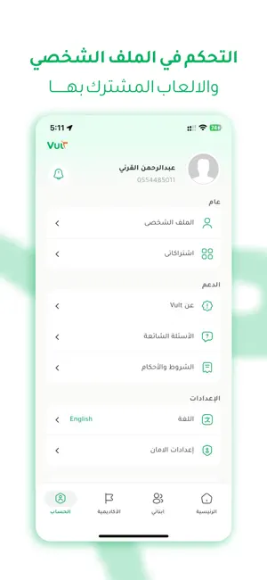 Vult - ڤولت screenshot 4